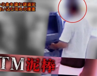 《跟拍警察節目炎上》ATM小偷拿走2萬日圓 警察大陣仗跟監是不是吃飽太閒？