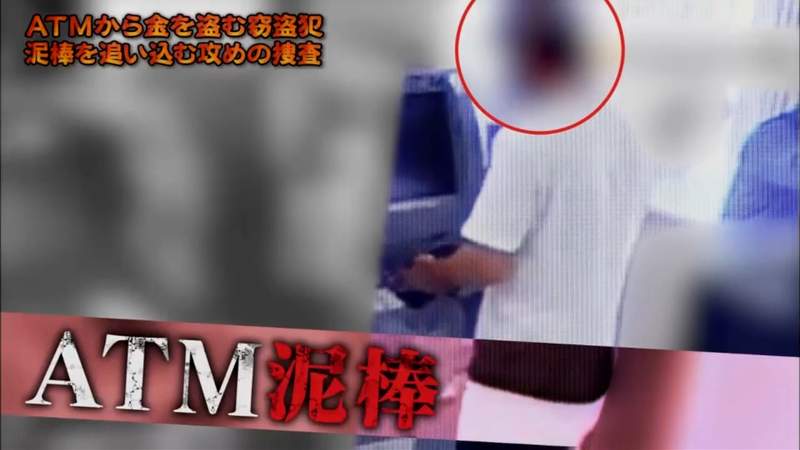 跟拍警察節目炎上 Atm小偷拿走2萬日圓警察大陣仗跟監是不是吃飽太閒