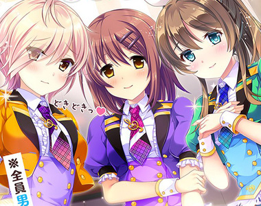 《18禁遊戲偽娘組團當偶像》本大爺扮女裝混進女生中 誰知道7位成員全都是男人……