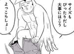 超有感《自己終結牛仔褲的瞬間》這則網路漫畫畫得不就是我的故事嗎QQ 超有感《自己終結牛仔褲的瞬間》這則網路漫畫畫得不就是我的故事嗎QQ