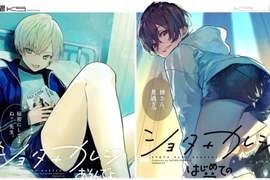 腐女必看《2018年度BL話題排行榜》男人的友情是姦情,清點2018熱門耽美話題┌(┌^o^)┐ 腐女必看《2018年度BL話題排行榜》男人的友情是姦情,清點2018熱門耽美話題┌(┌^o^)┐