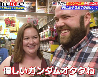 《美國鋼彈宅到日本度蜜月》爆買鋼彈商品不顧老婆晾一旁 新婚夫妻感情立刻出現大危機?