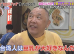 《日本百圓商店發明》便利小物迷倒台灣人 知名珍奶店、豆漿店大讚超厲害…… 《日本百圓商店發明》便利小物迷倒台灣人 知名珍奶店、豆漿店大讚超厲害……