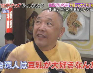 《日本百圓商店發明》便利小物迷倒台灣人 知名珍奶店、豆漿店大讚超厲害……