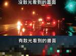 話題圖片《有沒有散光的差別》網友意外發現原來不是每個人都看到一樣畫面? 話題圖片《有沒有散光的差別》網友意外發現原來不是每個人都看到一樣畫面?