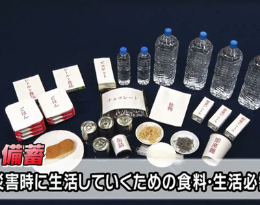 《防災儲備物資》斷水斷電該怎麼過日子?你家也有做好面臨天災的準備嗎……