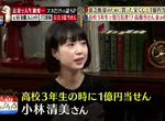 《頭獎得主的生活》高中生買彩券中1億日圓 交給媽媽保管的下場意想不到…… 《頭獎得主的生活》高中生買彩券中1億日圓 交給媽媽保管的下場意想不到……