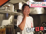 《台灣炒飯進軍日本》日本人愛上民生炒飯 拜師學藝回去開店推廣正統台灣味…… 《台灣炒飯進軍日本》日本人愛上民生炒飯 拜師學藝回去開店推廣正統台灣味……