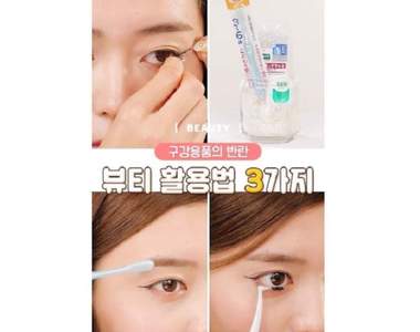 用牙線畫眼線用牙刷畫眉毛？《盥洗用具化妝法》還有什麼東西能拿來化妝呢？