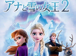 《冰雪奇緣2業配風波》招待漫畫家看電影炎上 大家發文內容都一樣真的好巧啊…… 《冰雪奇緣2業配風波》招待漫畫家看電影炎上 大家發文內容都一樣真的好巧啊……