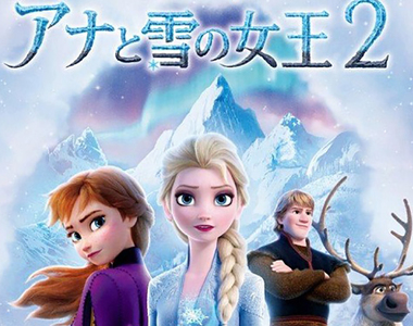 《冰雪奇緣2業配風波》招待漫畫家看電影炎上 大家發文內容都一樣真的好巧啊……