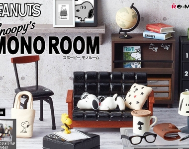 RE-MENT 《史努比的時尚房間》SNOOPY’s MONO ROOM超迷人的質感盒玩❤都買都買