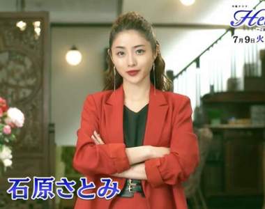 《石原聰美》最新日劇《女王的天堂餐廳》變身個性古怪的餐廳老闆