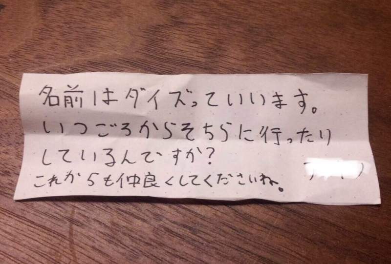 《传信猫》经常来访的陌生猫咪,项圈上的纸条意外牵起饲主间的缘分... - 图片4 《传信猫》经常来访的陌生猫咪,项圈上的纸条意外牵起饲主间的缘分...