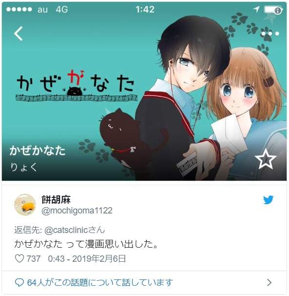《传信猫》经常来访的陌生猫咪,项圈上的纸条意外牵起饲主间的缘分... - 图片5 《传信猫》经常来访的陌生猫咪,项圈上的纸条意外牵起饲主间的缘分...