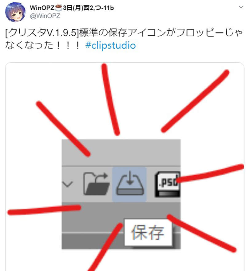 儲存圖示大改版 繪圖軟體向磁片說再見繪師們感嘆時代變化不可擋