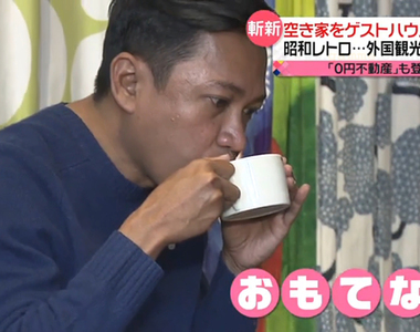 《日式老屋重生術》改裝旅館吸引外國觀光客 夢想睡榻榻米體驗傳統生活