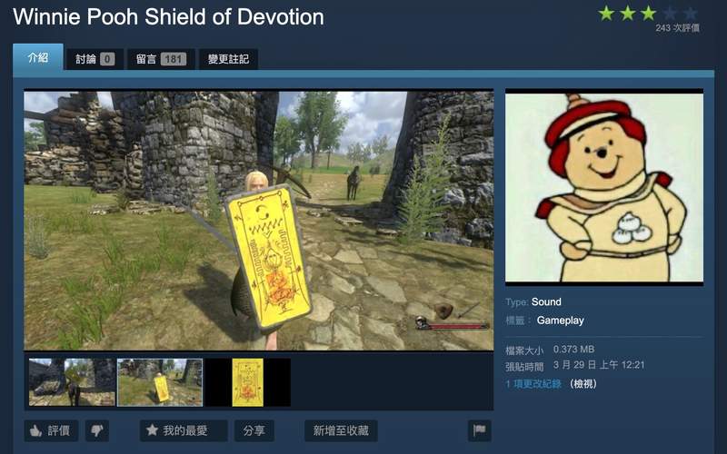 Steam《騎馬與砍殺：戰團》推出「小熊維尼還願盾」迷因MOD，中國與老外玩家反應大不同 - 圖片4
