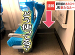 《新幹線的那個空間》先搶先贏還是坐最後的可以放?改成預約制度旅客千萬要注意 《新幹線的那個空間》先搶先贏還是坐最後的可以放?改成預約制度旅客千萬要注意