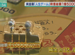 《純金打造人生遊戲》放在家裡既能玩又保值 買得起就已經是現實大富翁…… 《純金打造人生遊戲》放在家裡既能玩又保值 買得起就已經是現實大富翁……