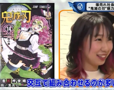 《鬼滅之刃奪年度搜尋獎》探究社會現象高人氣主因 染鬼滅髮色成了時尚新潮流？