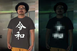 隱藏在日本新年號中的文字《螢光令和T恤》燈一關答案便揭曉ww