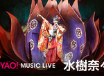 【聽歌嚕】TOP10《最有歌唱實力的女聲優》「水樹奈奈」獲得壓倒性勝利~ 【聽歌嚕】TOP10《最有歌唱實力的女聲優》「水樹奈奈」獲得壓倒性勝利~