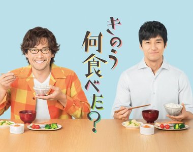《昨日的美食》吃晚餐竟然不配酒?日劇餐桌安排掀起飲食習慣之爭……