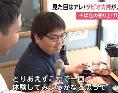 《珍珠丼飯不會被歧視》詭異的珍珠料理誰來吃?原來是沒有勇氣買珍珠奶茶的大叔……