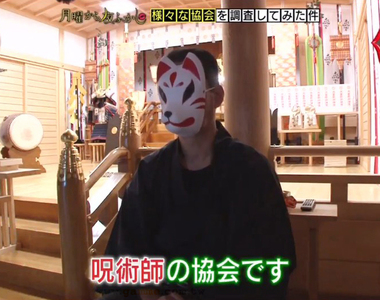 《日本咒術師幫你下詛咒》丑時參拜釘草人排除可惡小人 祈求好運也備受信賴……