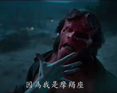 全新重啟《地獄怪客:血后的崛起》首部限制級 大螢幕殺好殺滿