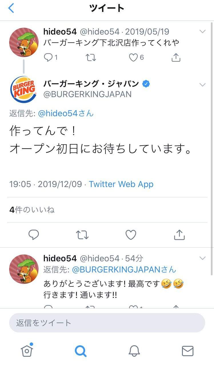 日本漢堡王神對應 面對推民增加分店的要求 於是漢堡王這樣回應