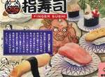 獵奇轉蛋《指壽司》把手指和舌頭割下來、眼珠和腦子挖出來,做成「鬼」最喜愛的恐怖壽司… 獵奇轉蛋《指壽司》把手指和舌頭割下來、眼珠和腦子挖出來,做成「鬼」最喜愛的恐怖壽司…