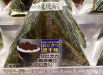 《醬油醃珍珠御飯糰》創意組合讓日本網友超傻眼 味道是不是宛如世界末日? 《醬油醃珍珠御飯糰》創意組合讓日本網友超傻眼 味道是不是宛如世界末日?