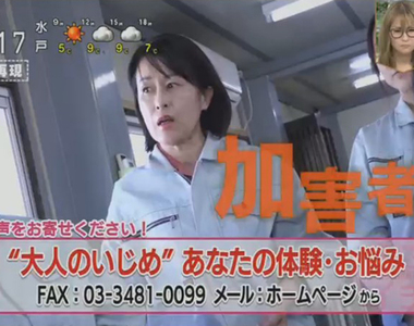《大人也會被霸凌》受害者、加害者和旁觀者怎麼想?一不小心連兒女都遭殃……