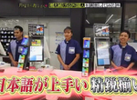 《便利商店打工超厲害》外國留學生崇拜便利商店店員 希望有一天日文練到那麼好…… 《便利商店打工超厲害》外國留學生崇拜便利商店店員 希望有一天日文練到那麼好……