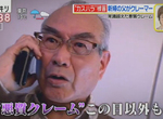 《日本奧客騷擾大問題》無理取鬧的客訴層出不窮 做服務業都做到得了憂鬱症…… 《日本奧客騷擾大問題》無理取鬧的客訴層出不窮 做服務業都做到得了憂鬱症……