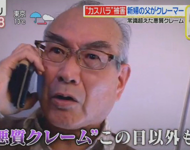 《日本奧客騷擾大問題》無理取鬧的客訴層出不窮 做服務業都做到得了憂鬱症……