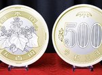 《吐槽新版500日圓》硬幣變超大有夠不方便 真不知道日本政府想什麼…… 《吐槽新版500日圓》硬幣變超大有夠不方便 真不知道日本政府想什麼……