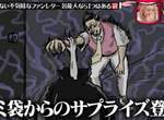 日本諧星自爆《收過最恐怖的粉絲信》明明是粉絲為什麼有種怨靈的感覺... 日本諧星自爆《收過最恐怖的粉絲信》明明是粉絲為什麼有種怨靈的感覺...