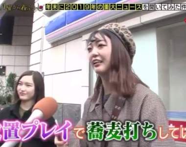 日本節目街訪路人《手打蕎麥麵AV》意外成為熱門關鍵字浮上ww