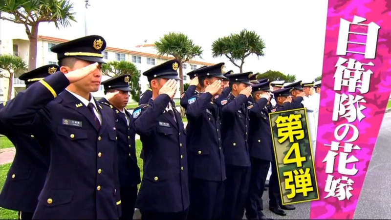 軍人沒聽過珍珠奶茶 純情自衛隊員參加相親節目只會聊珍珠追得到女生嗎 軍人沒聽過珍珠奶茶 純情自衛隊員參加相親節目只會聊珍珠追得到女生嗎