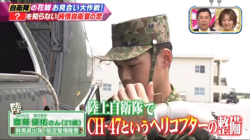 軍人沒聽過珍珠奶茶 純情自衛隊員參加相親節目只會聊珍珠追得到女生嗎 軍人沒聽過珍珠奶茶 純情自衛隊員參加相親節目只會聊珍珠追得到女生嗎