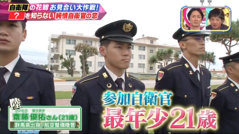 軍人沒聽過珍珠奶茶 純情自衛隊員參加相親節目只會聊珍珠追得到女生嗎 軍人沒聽過珍珠奶茶 純情自衛隊員參加相親節目只會聊珍珠追得到女生嗎