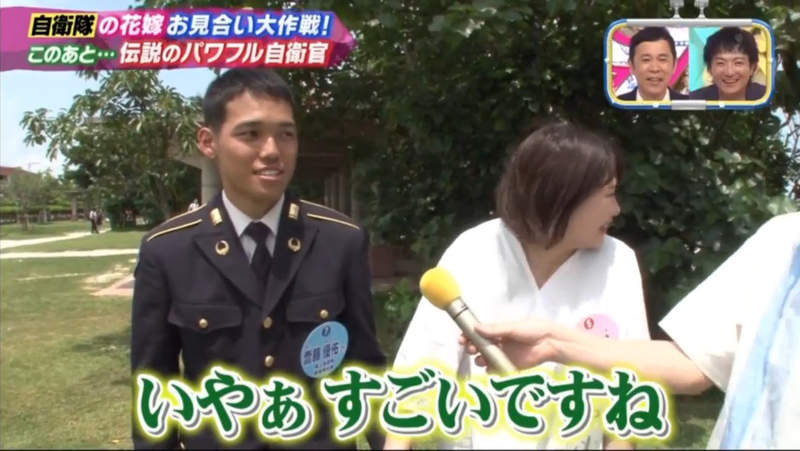 軍人沒聽過珍珠奶茶 純情自衛隊員參加相親節目只會聊珍珠追得到女生嗎 軍人沒聽過珍珠奶茶 純情自衛隊員參加相親節目只會聊珍珠追得到女生嗎