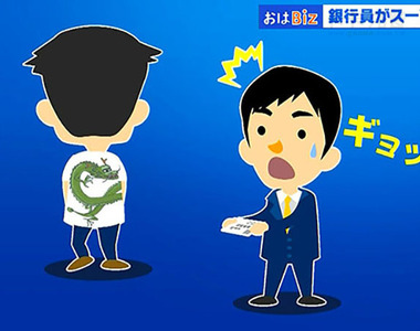 《上班族不穿西裝了》日本大銀行開放自由穿便服 真的能夠想穿什麼就穿什麼嗎?