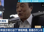 《不參加忘年會之爭》年輕人不想應酬也該當作買保險?誰知道會不會成為上司眼中釘…… 《不參加忘年會之爭》年輕人不想應酬也該當作買保險?誰知道會不會成為上司眼中釘……