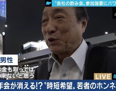 《不參加忘年會之爭》年輕人不想應酬也該當作買保險?誰知道會不會成為上司眼中釘……