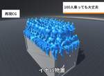 推民玩瘋了《再現CG製造器》自製有如新聞事件再現的CG畫面大流行 推民玩瘋了《再現CG製造器》自製有如新聞事件再現的CG畫面大流行