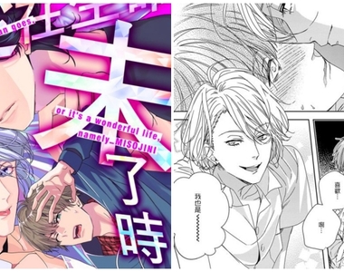 左右為男♂BL《男×男×男＝3P！？》三人行必有我濕，夾在三明治中間插＆被插絕頂昇天❤